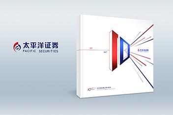 金融證券周年紀(jì)念畫冊設(shè)計(jì)