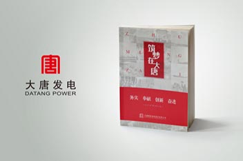 書(shū)刊設(shè)計(jì)、企業(yè)畫(huà)冊(cè)設(shè)計(jì)印刷、畫(huà)冊(cè)設(shè)計(jì)制作