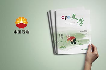 企業(yè)內(nèi)刊設(shè)計制作、文學(xué)內(nèi)刊設(shè)計、內(nèi)刊設(shè)計印刷