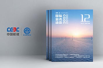 企業(yè)內(nèi)刊設計制作、內(nèi)刊策劃設計、內(nèi)刊設計印刷