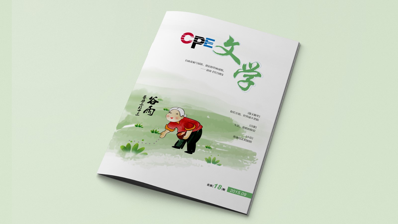 中石油企業(yè)內(nèi)刊設(shè)計(jì)制作