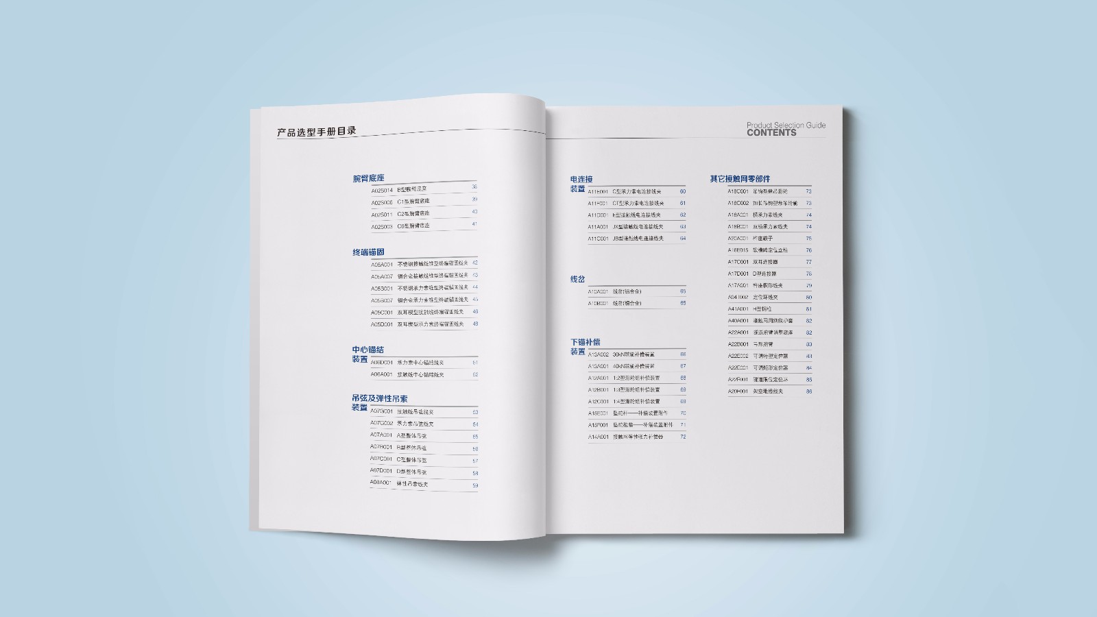 中鐵建平面宣傳畫冊設(shè)計(jì)