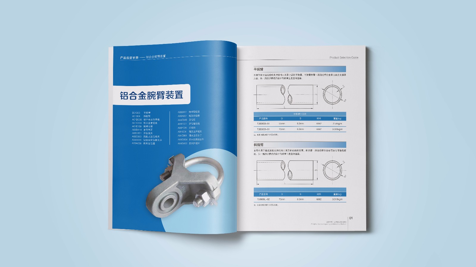 中鐵建平面宣傳畫冊設(shè)計(jì)