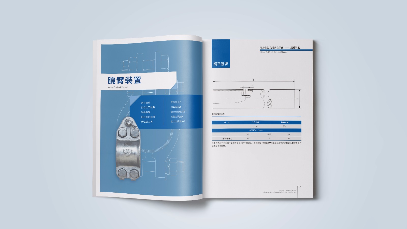 中鐵建平面產(chǎn)品手冊設(shè)計制作