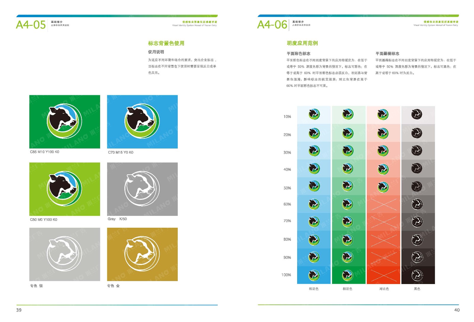 優(yōu)然牧業(yè)品牌logo/VI設(shè)計