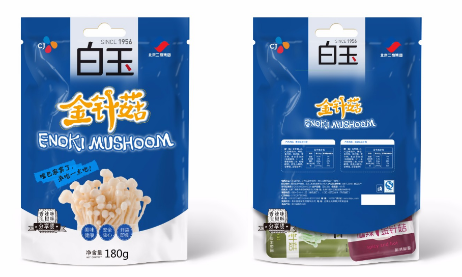 產(chǎn)品包裝設計